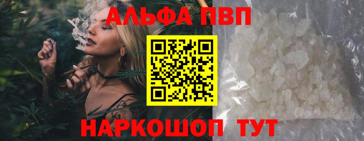 Alfa_PVP VHQ  Alpha-PVP мука  Нальчик  Alpha PVP VHQ  Вход с VPN 