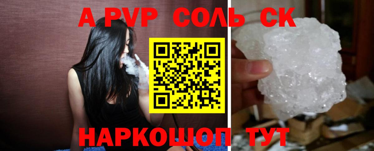 Альфа ПВП СК Нальчик