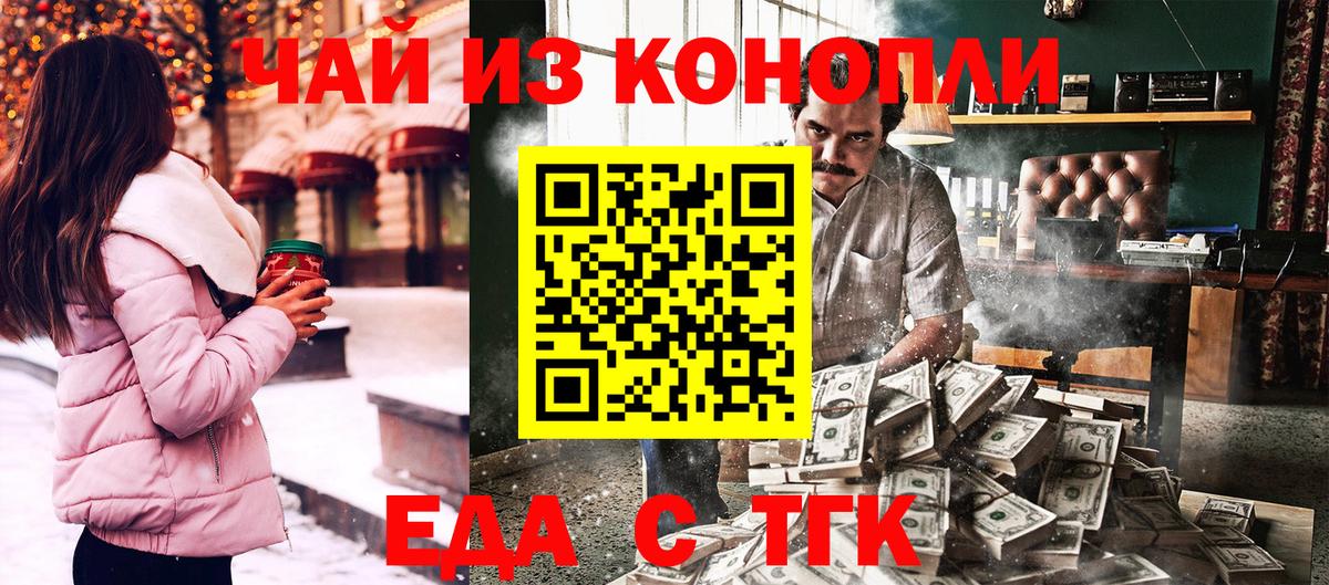 Canna-Cookies марихуана  Вход с VPN  Нальчик 