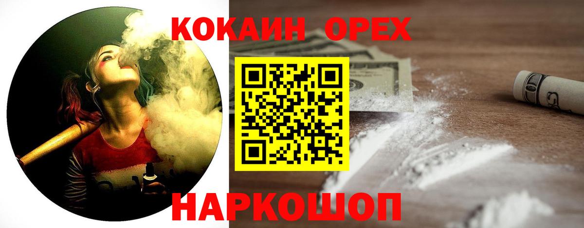 Нальчик  Cocaine Боливия  Вход с VPN 
