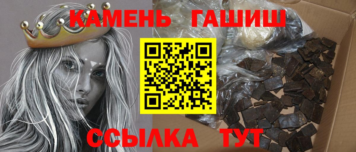 ГАШИШ Premium Нальчик