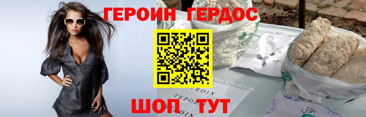 Нальчик  Героин Heroin  Вход с VPN 