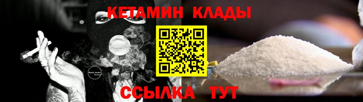 Кетамин ketamine  Вход с VPN  КЕТАМИН VHQ  Нальчик 