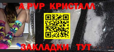 ALPHA-PVP Гусев