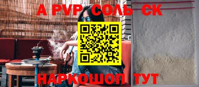 ALPHA-PVP Гусев