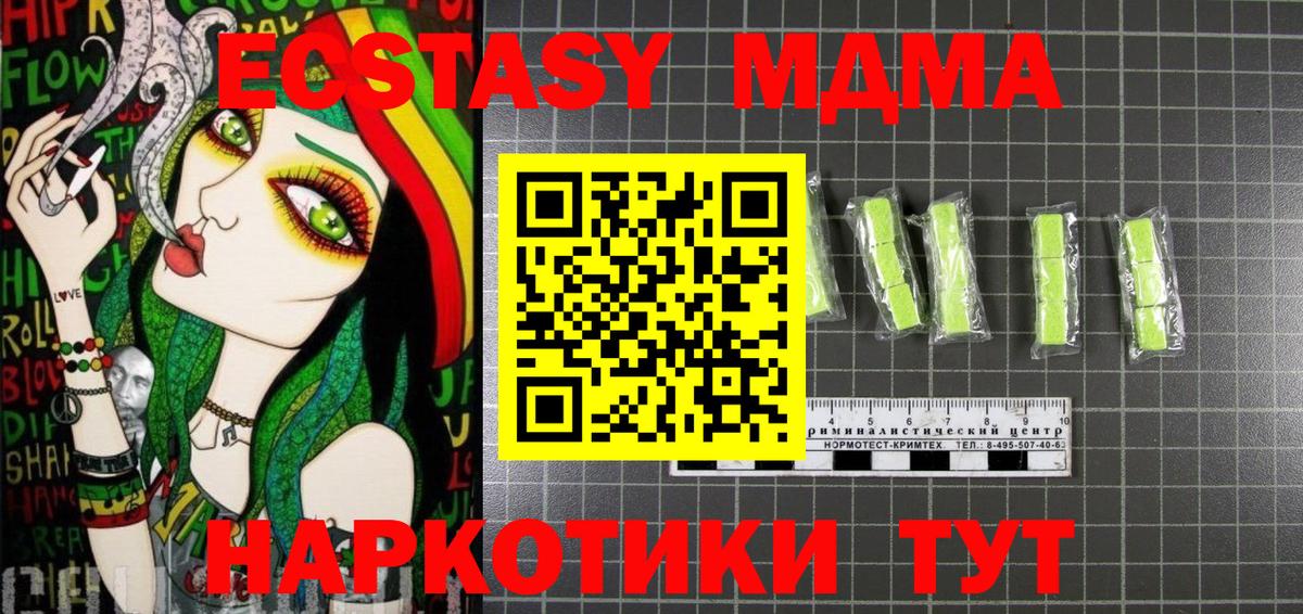 МДМА VHQ  Вход с VPN  Нальчик 