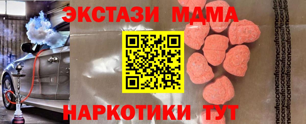 МДМА молли Нальчик