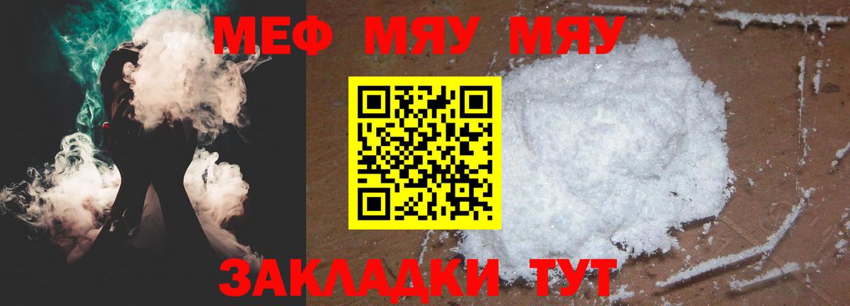 Нальчик  МЕФ кристаллы  МЯУ-МЯУ  Мефедрон VHQ  Вход с VPN 