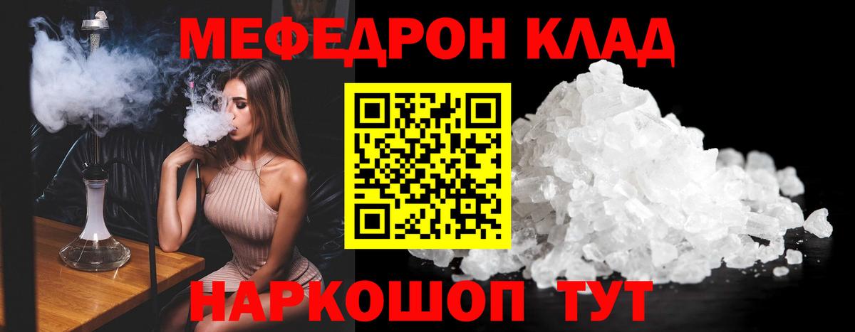 МЕФ Нальчик