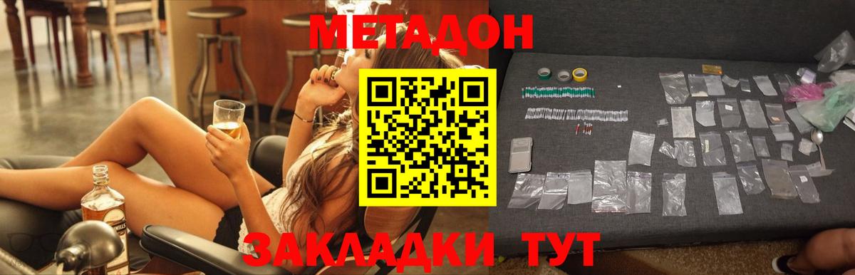 МЕТАДОН кристалл  hydra зеркало  Нальчик  Вход с VPN  Метадон кристалл 