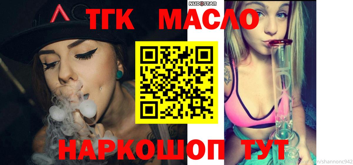 Нальчик  ТГК вейп с тгк  Вход с VPN  ТГК гашишное масло 