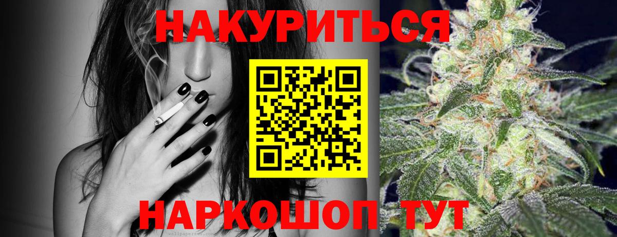 Бошки марихуана конопля  Вход с VPN  Нальчик  Каннабис White Widow  Каннабис THC 21%  Марихуана семена 
